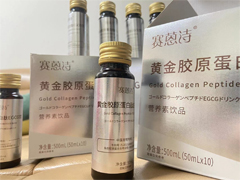 賽蒽詩(shī)膠原蛋白肽