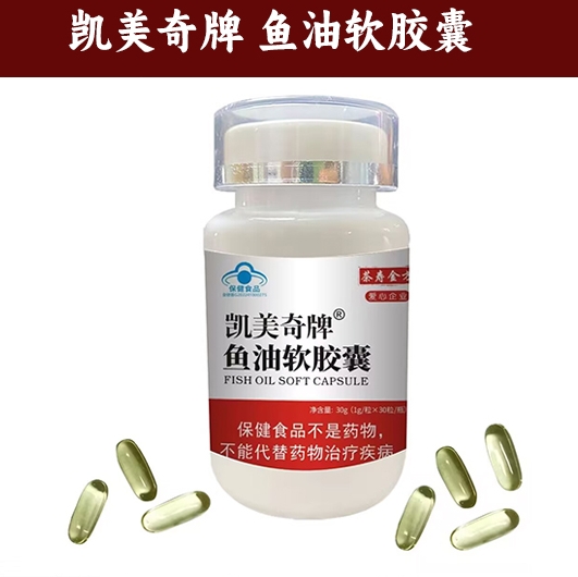 凱美奇牌 魚油軟膠囊