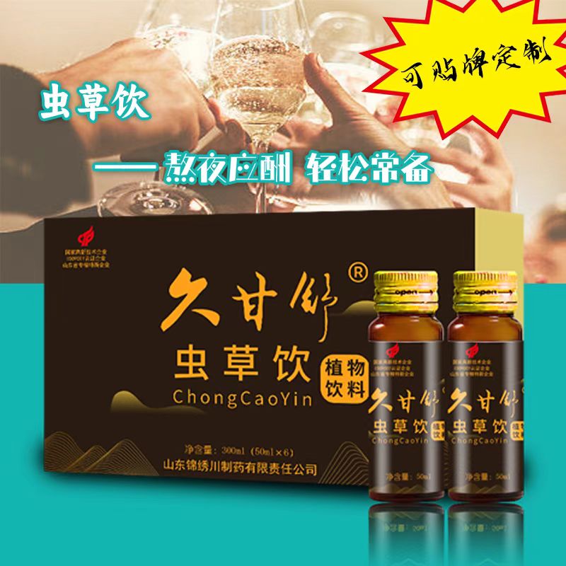 蟲草飲發(fā)酵液