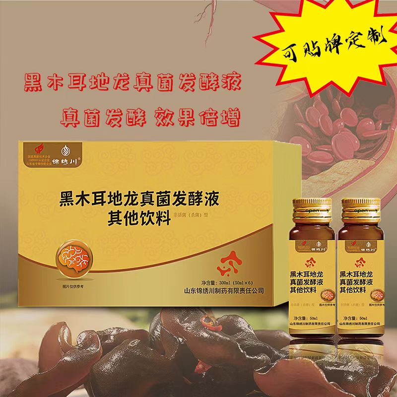 黑木耳地龍真菌發(fā)酵液