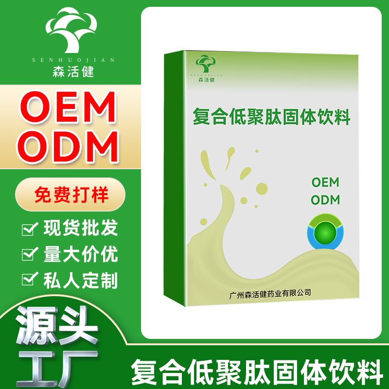 復合低聚肽固體飲料