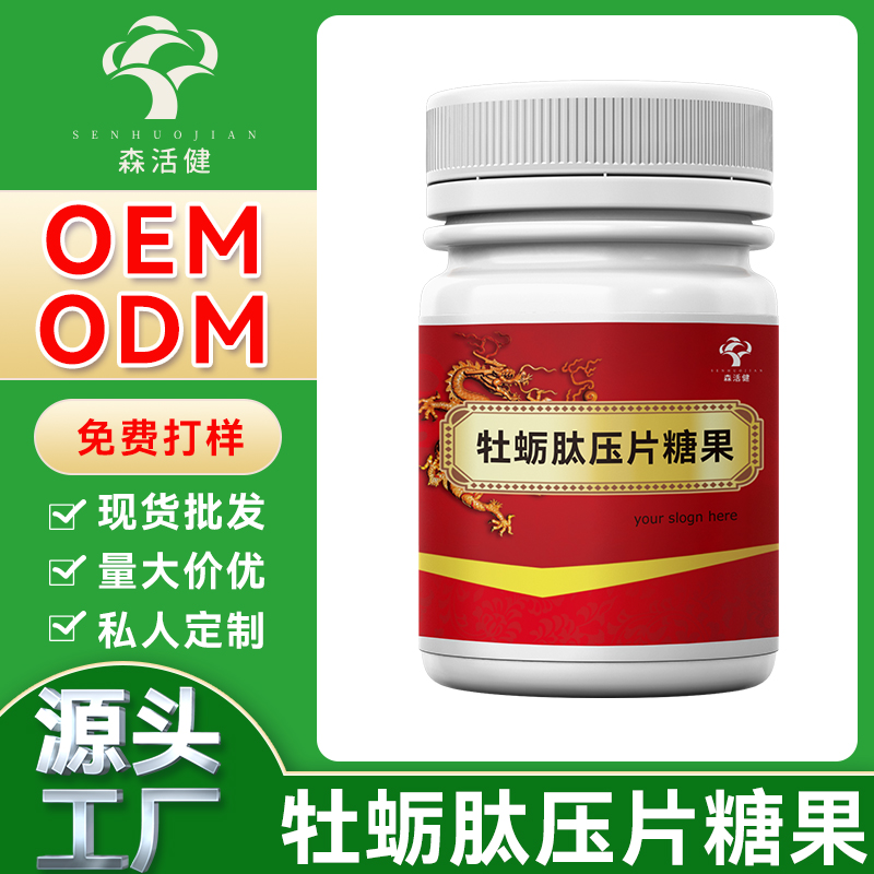 牡蠣肽壓片糖果