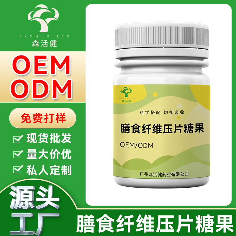 膳食纖維壓片糖果