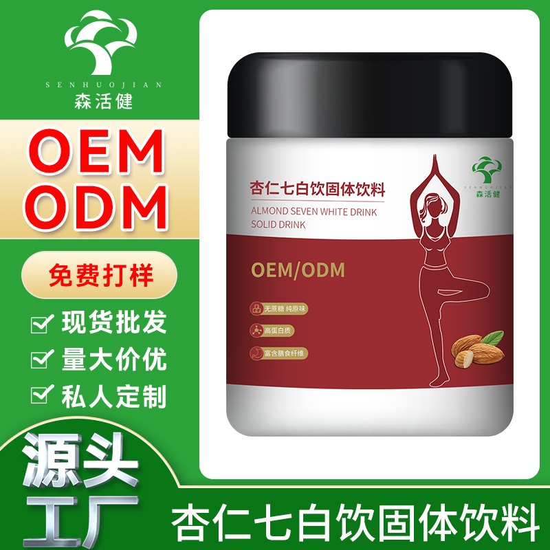 杏仁七白飲固體飲料