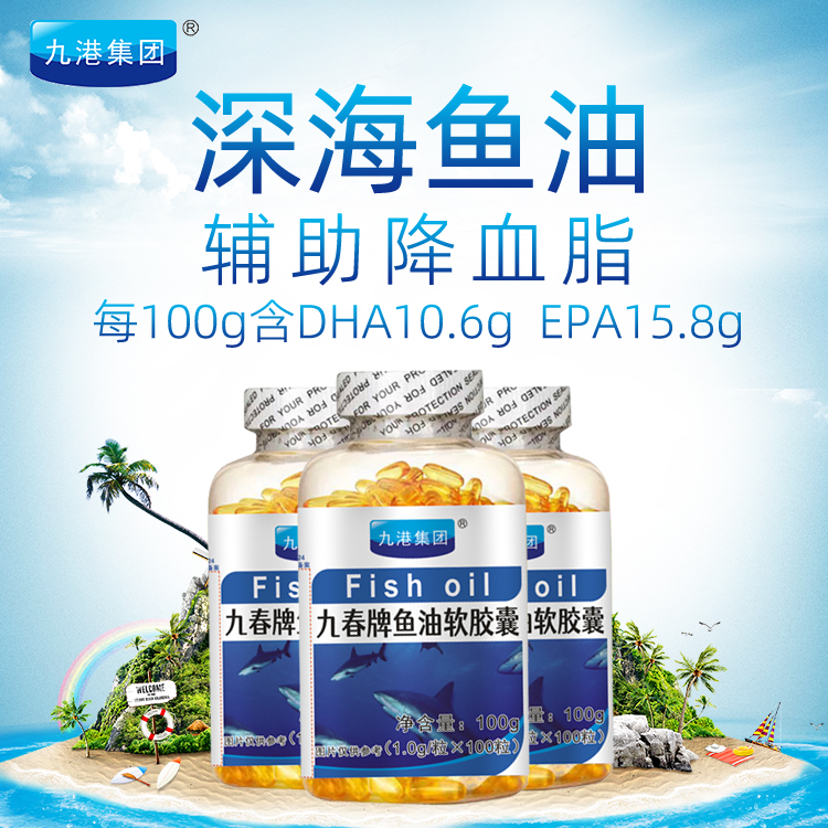 魚(yú)油軟膠囊