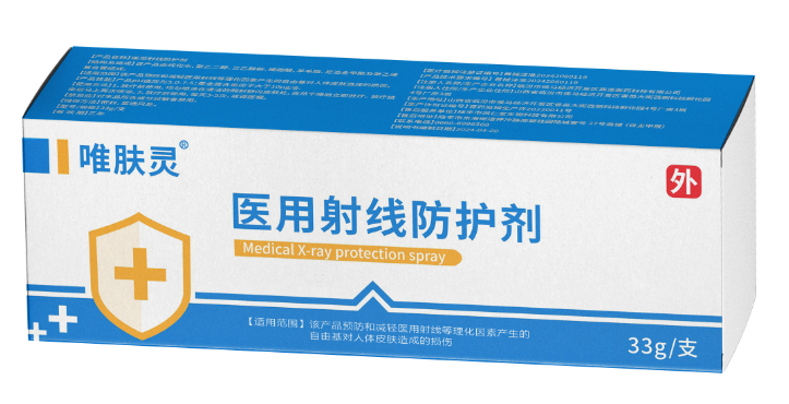唯膚靈醫(yī)用射線防護劑