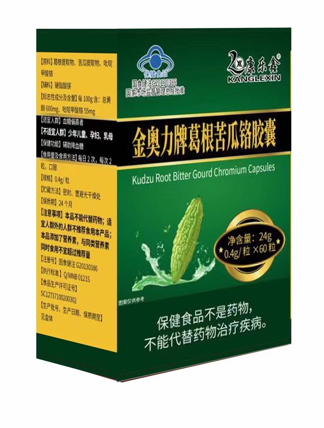 金奧力牌葛根苦瓜絡(luò)膠囊(康樂鑫)