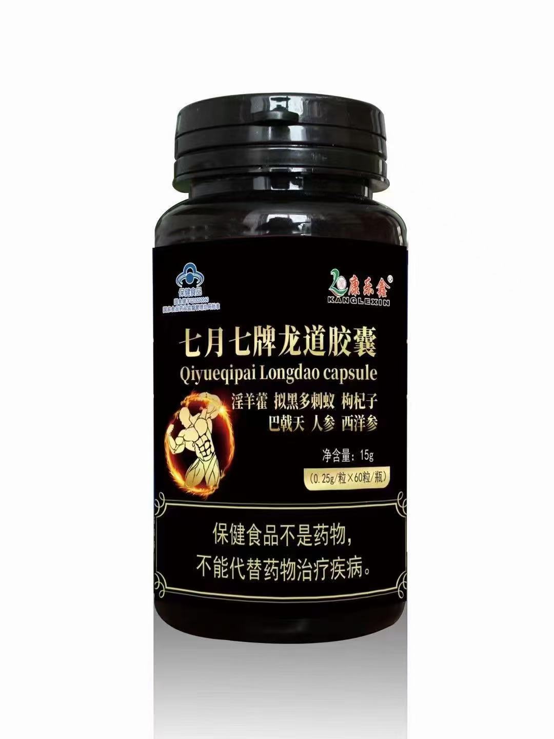 七月七牌龍道膠囊