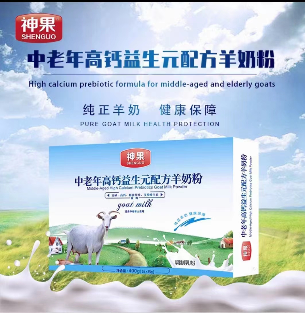 大墾那拉乳業(yè)羊奶粉經(jīng)銷商