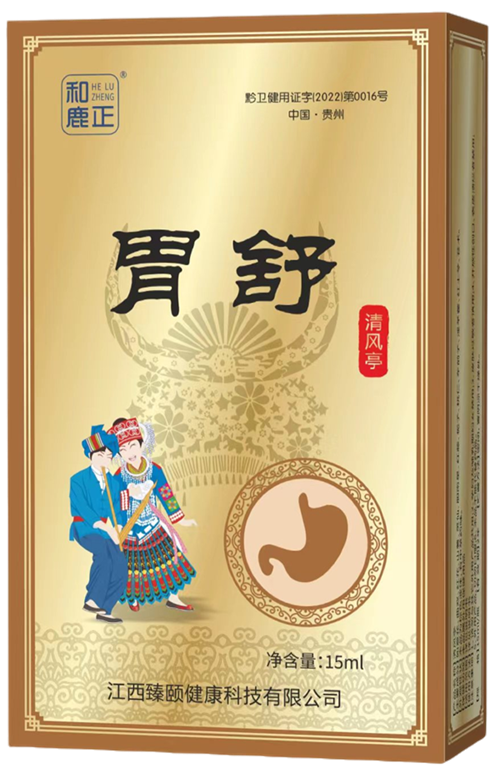 胃舒-臍療調(diào)理，解決胃脹、惡心、胃酸、消化不良、慢性腸胃炎、胃潰瘍反酸等問題