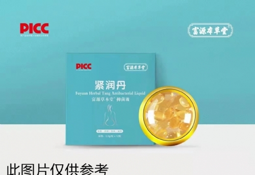 緊潤(rùn)丹抑菌液