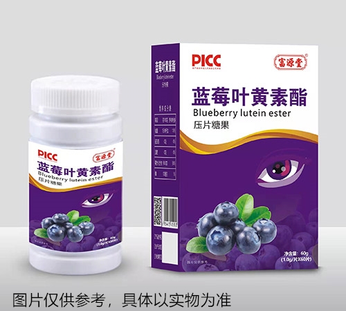 藍(lán)莓葉黃素酯壓片糖果