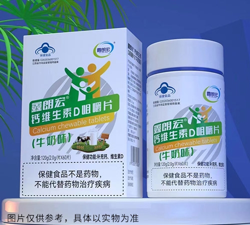 鑫朗宏鈣維生素D咀嚼片（牛奶味）