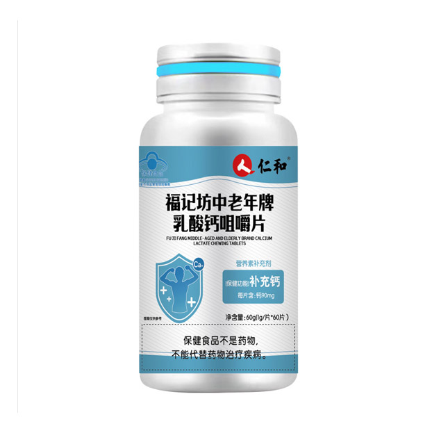 福記坊牌中老年牌乳酸鈣咀嚼片