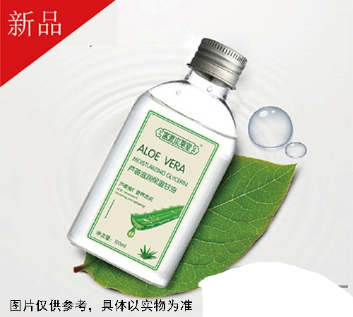 蘆薈滋潤(rùn)保濕甘油