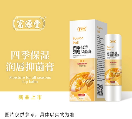 四季保濕潤(rùn)唇抑菌膏（蜂蜜）