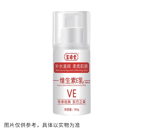 維生素E乳