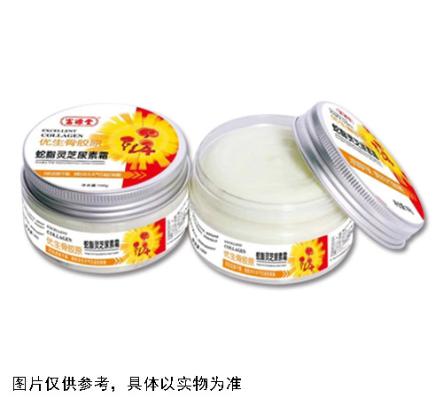 優(yōu)生骨膠原蛇脂靈芝尿素霜