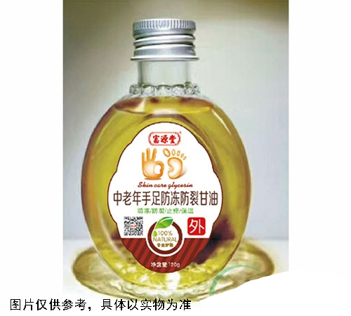 中老年手足防凍防裂甘油