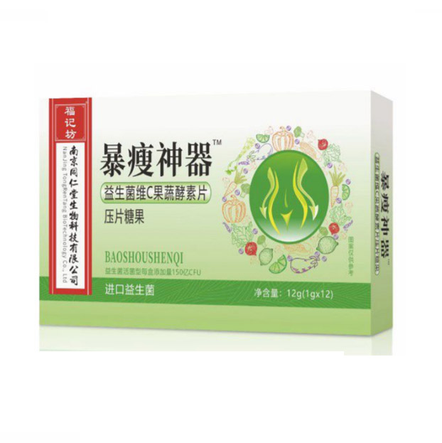 暴瘦神器 益生菌維C果蔬酵素片