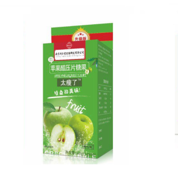 蘋果醋壓片糖果