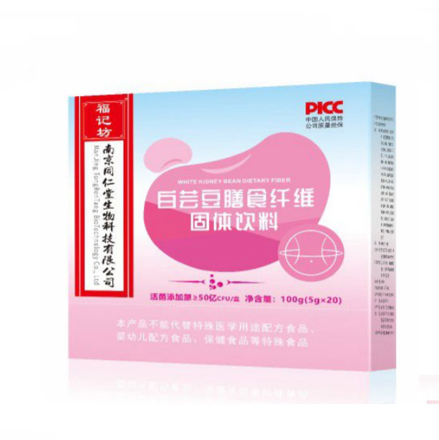 白蕓豆膳食纖維固體飲料