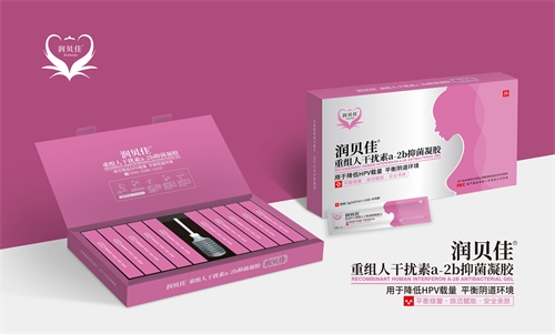 潤(rùn)貝佳重組人干擾素a-2b抑菌凝膠