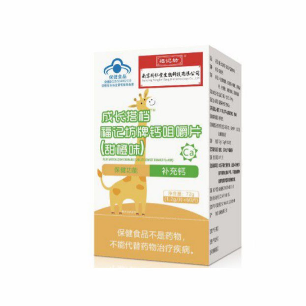 成長搭檔 鈣咀嚼片