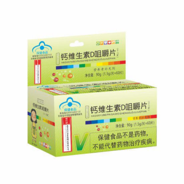 鈣維生素D咀嚼片（4-17歲）