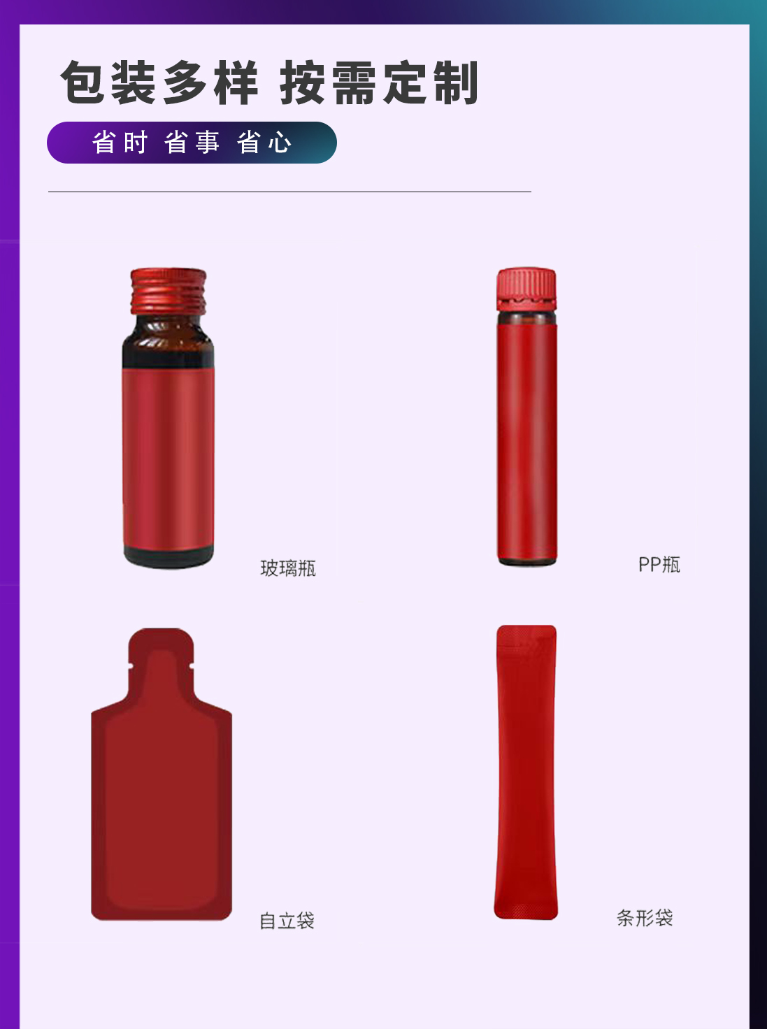 廈門輕夕健康食品有限公司膠原蛋白透明質(zhì)酸鈉飲品OEM