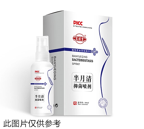 富源堂半月清抑菌噴劑