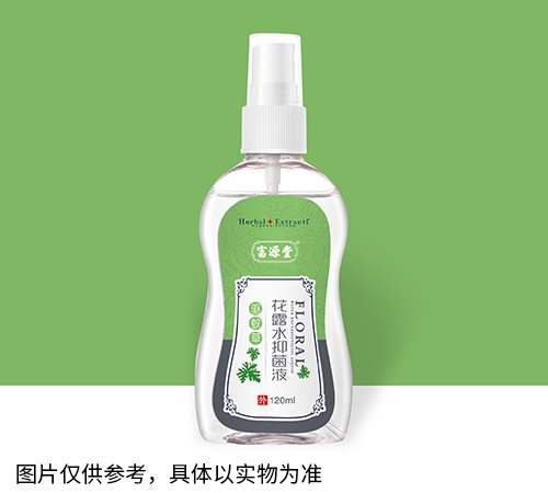 驅(qū)蚊草花露水抑菌液
