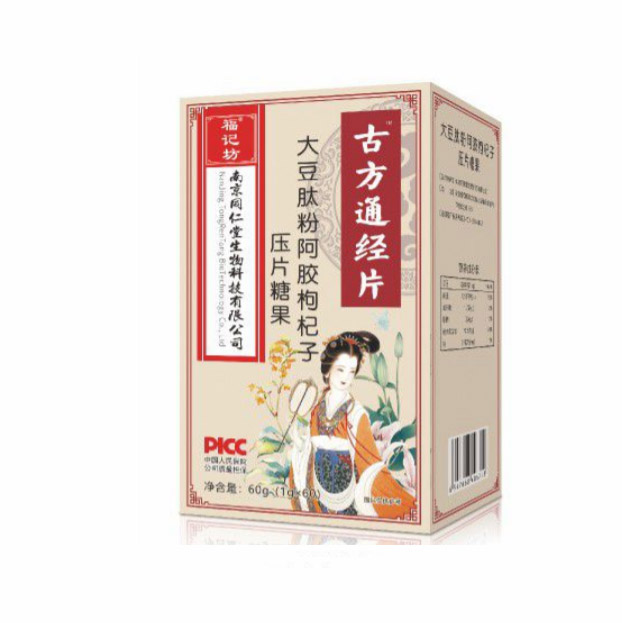 古方通絡(luò)片