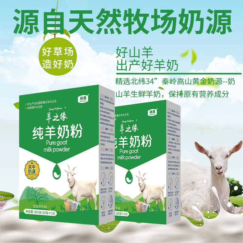 大墾那拉乳業(yè)有機(jī)羊奶粉