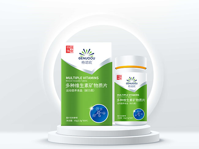 多種維生素礦物制片