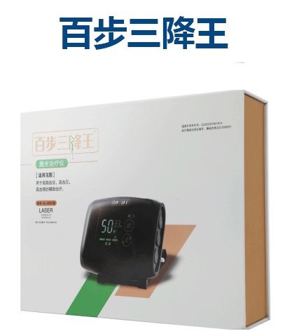 百步三降王 激光治療儀