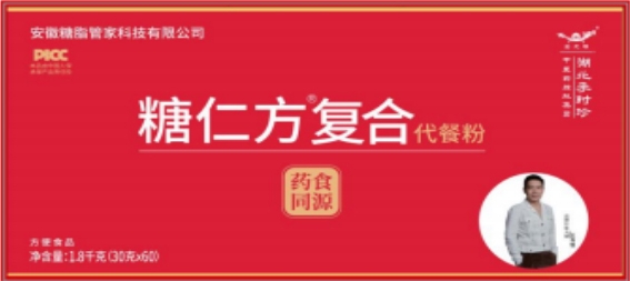 糖仁方復合代餐粉 藥食同源