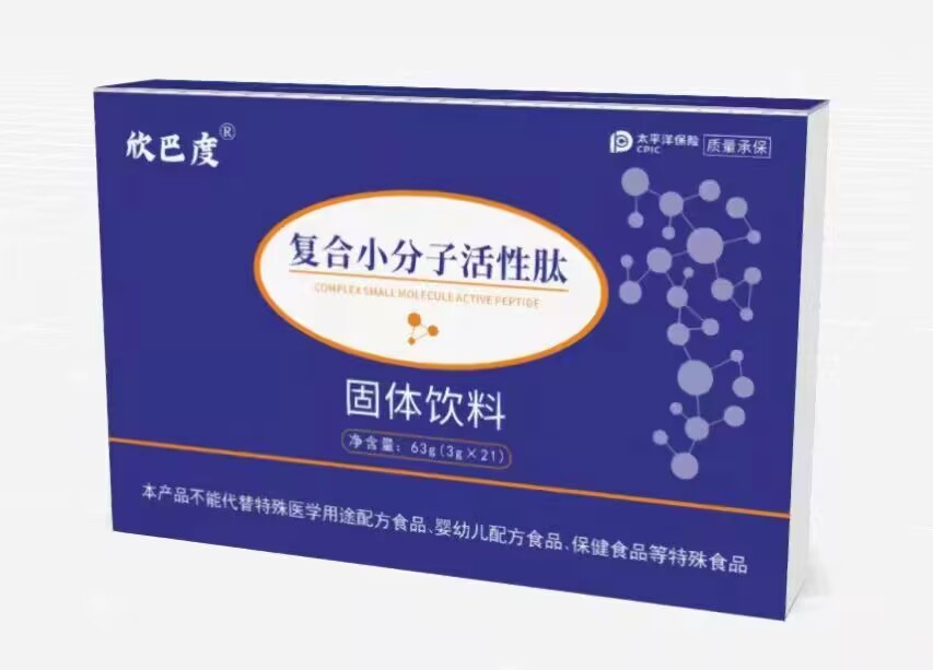 復(fù)合小分子活性肽固體飲料