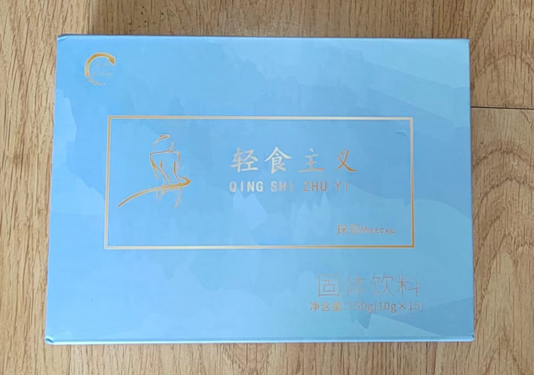 輕食主義(素食)