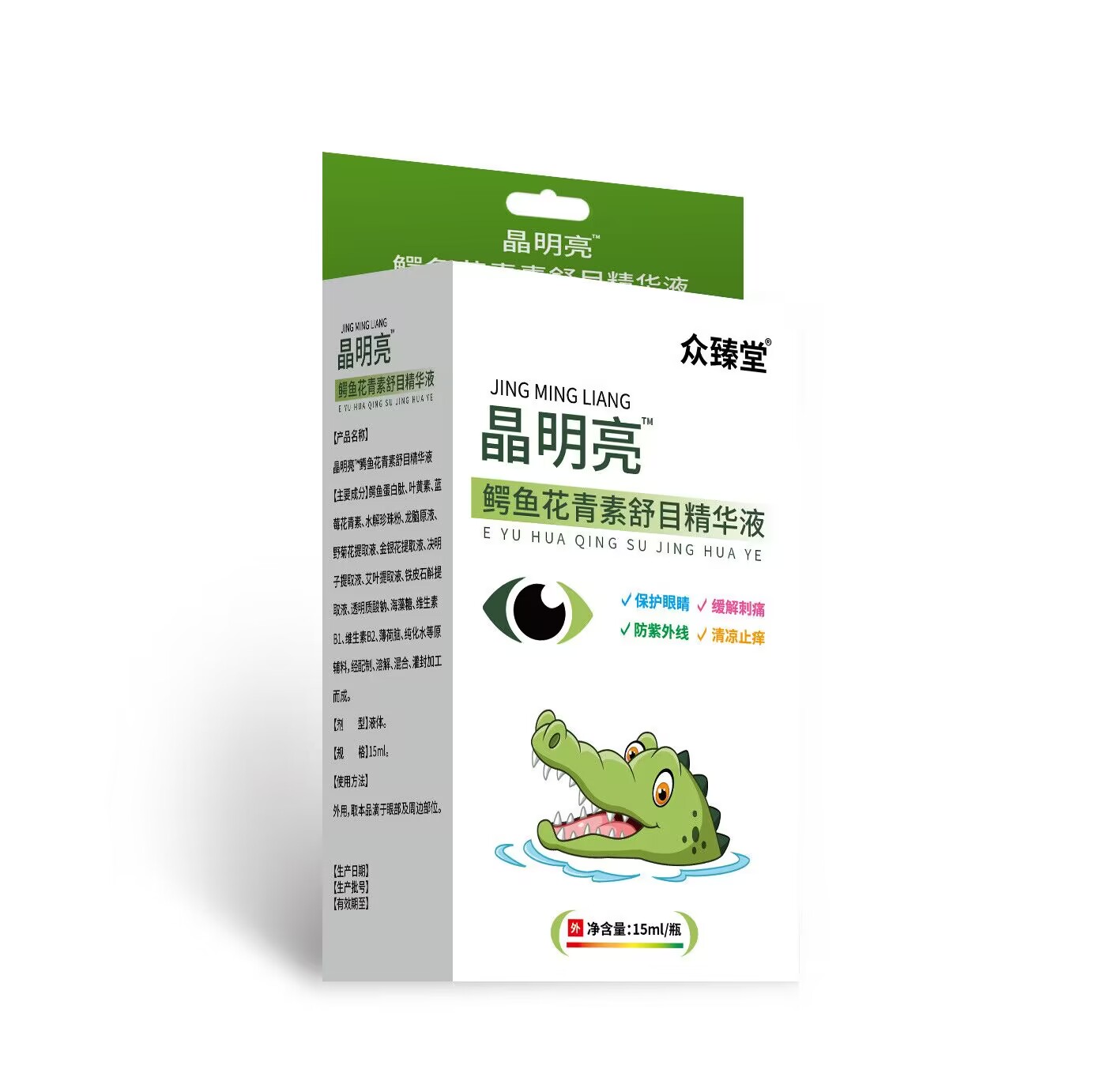 蜂膠藍莓護眼精華液