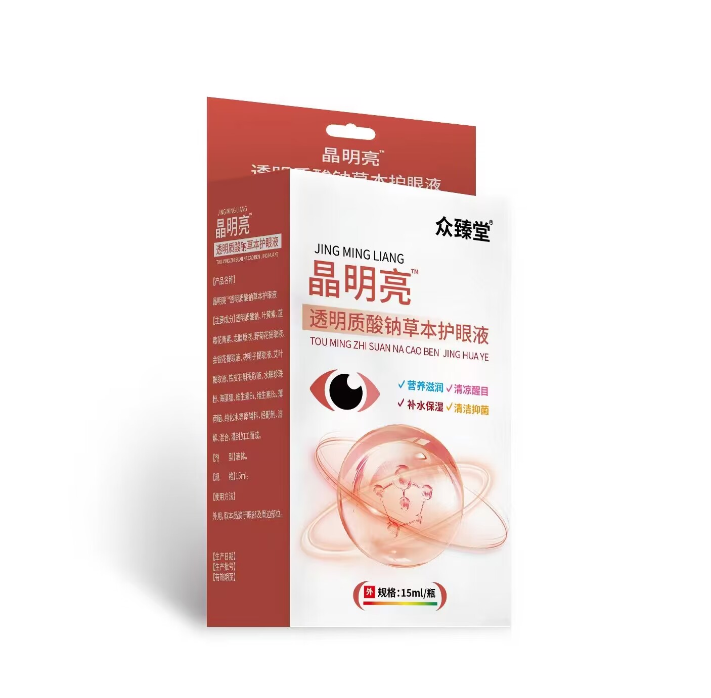 透明質酸鈉草本護眼液