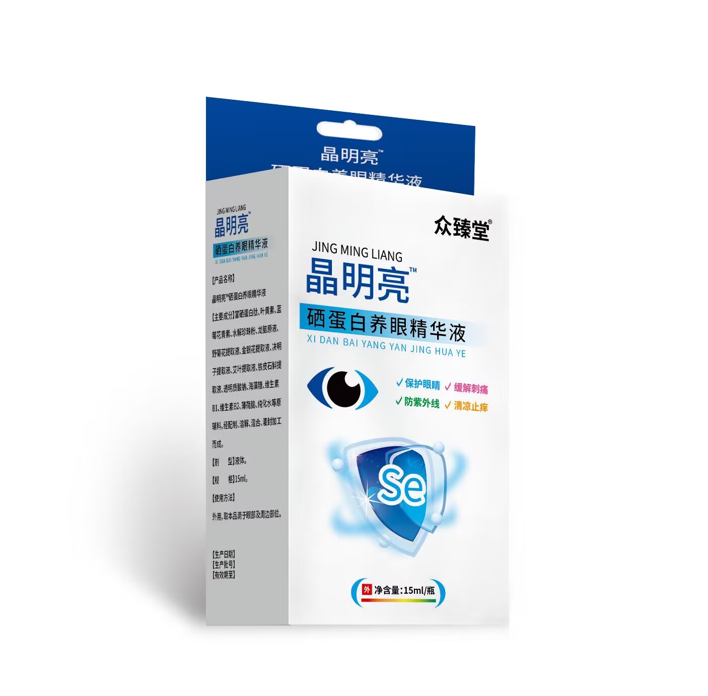 硒蛋白養(yǎng)眼精華液