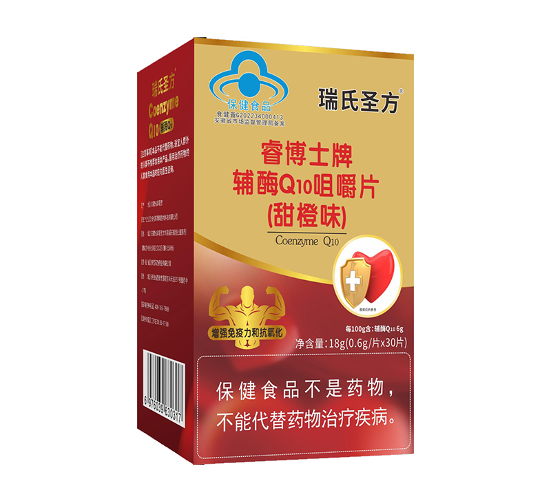 睿博士牌輔酶Q10咀嚼片（甜橙味）