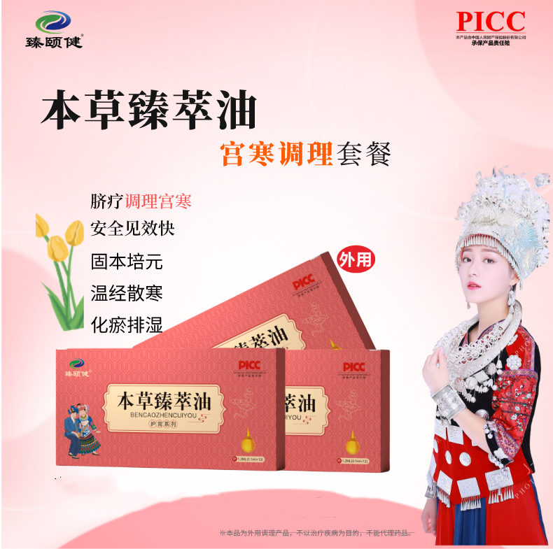 臍療調(diào)理宮寒，讓您感受女性健康之美。寒冷不再，溫暖如春！