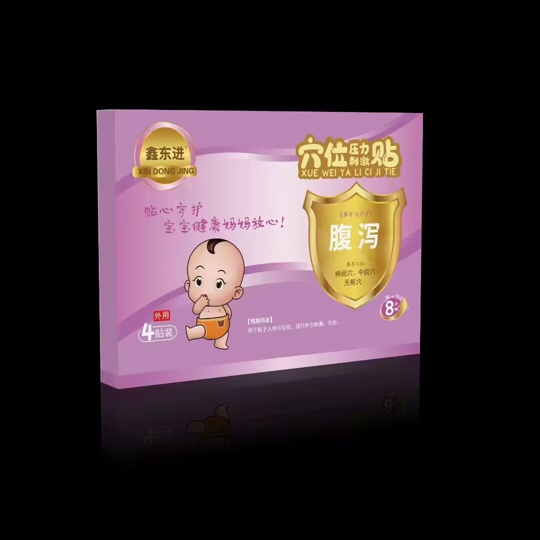 穴位壓力刺激貼  貼劑，