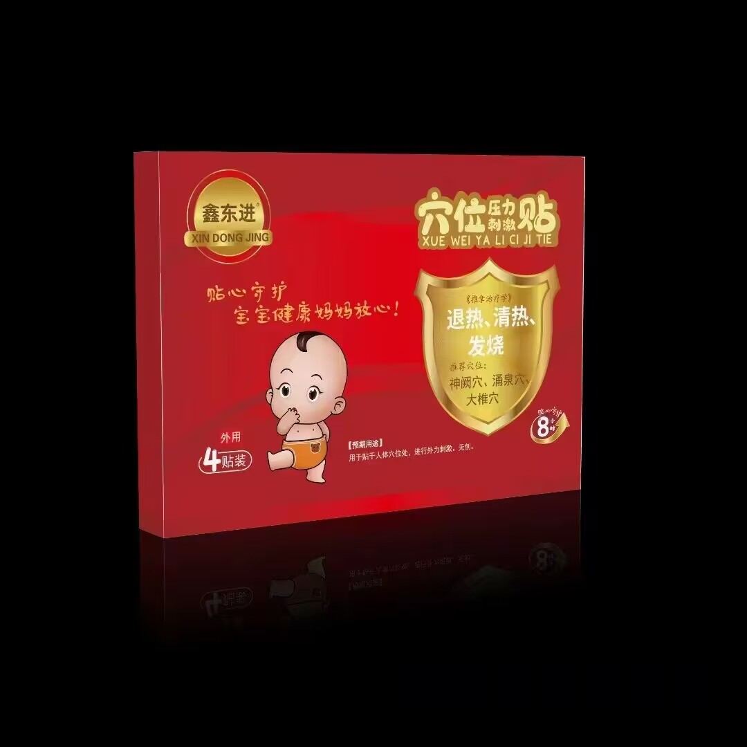 穴位壓力刺激貼  貼劑。