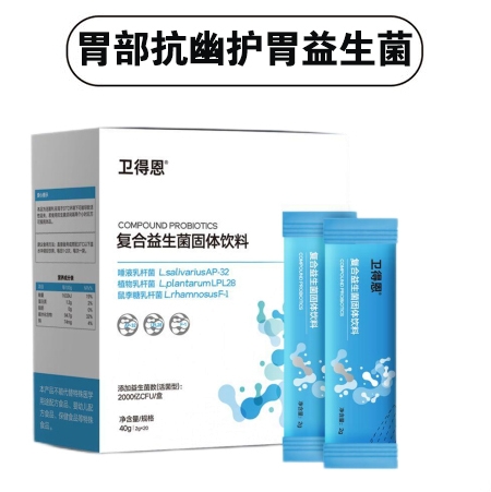 胃部抗幽護胃益生菌