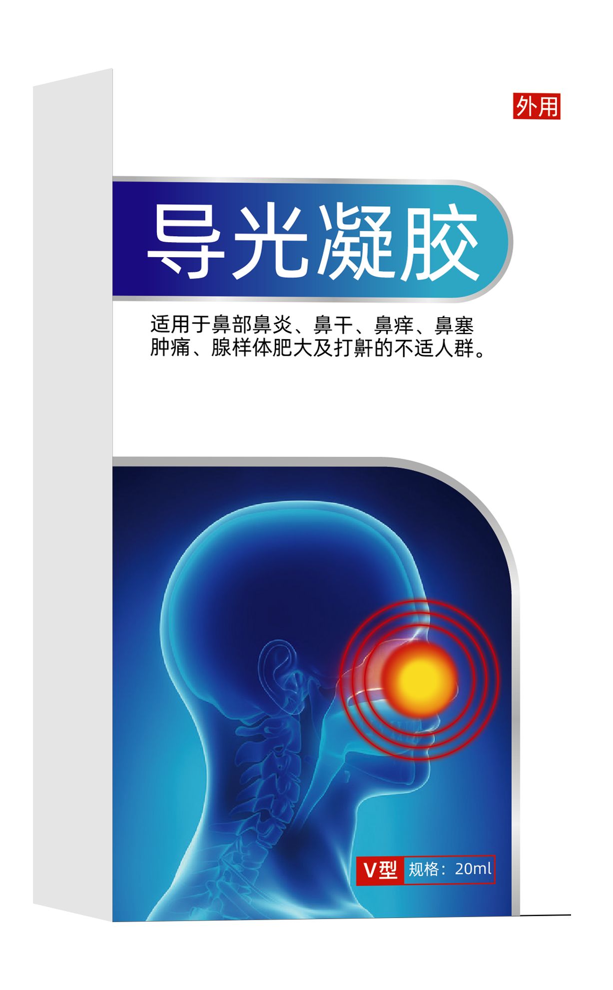 鼻炎鼻干癢鼻部腫痛腺樣體肥大打鼾鼻炎噴劑凝膠