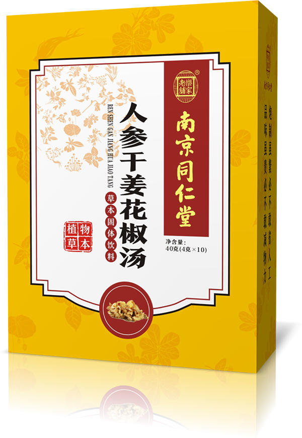 人參干姜花椒湯