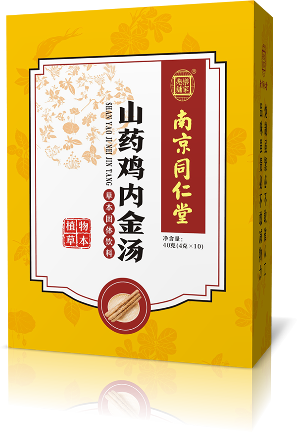 山藥雞內(nèi)金湯